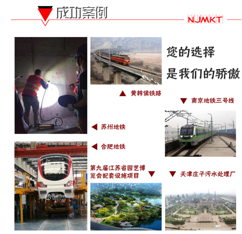 以上這些工程，都在用曼卡特植筋膠！你還擔(dān)心什么？