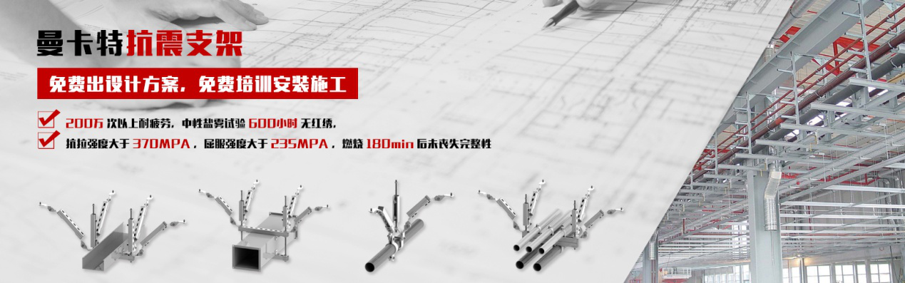 抗震支吊架在電氣專(zhuān)業(yè)中的設(shè)計(jì)要點(diǎn)、設(shè)計(jì)原則和需要注意的3點(diǎn)