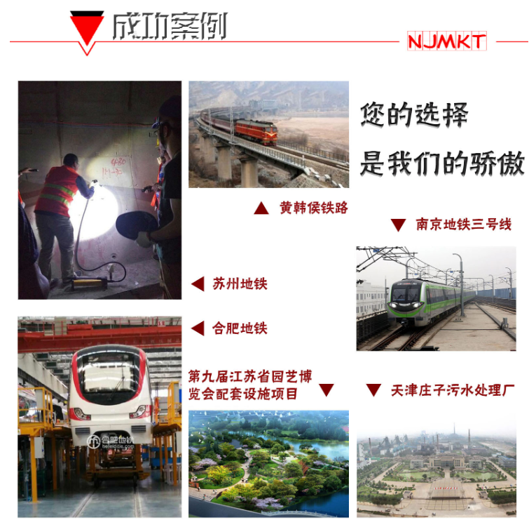 以上這些工程都在用曼卡特植筋膠，您也加入嗎？