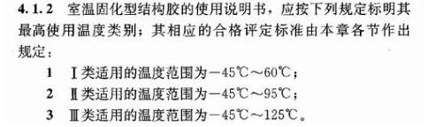 曼卡特植筋膠可長(zhǎng)期服務(wù)135℃高溫，短期服務(wù)200℃高溫！