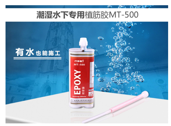 有了曼卡特水下專用植筋膠，不再怕水下施工！