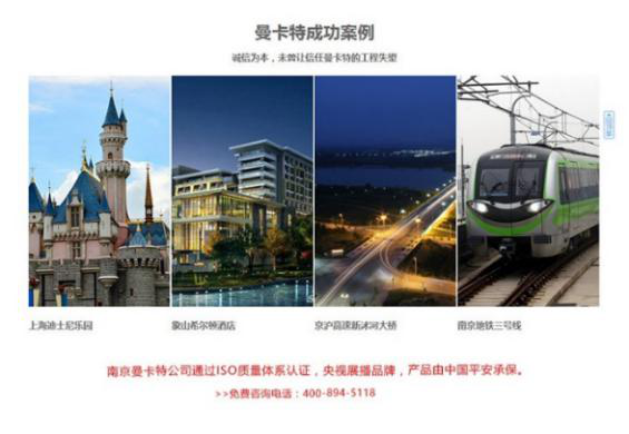 南京曼卡特，央視展播品牌，國家級項目優(yōu)質(zhì)合作伙伴