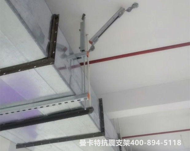 曼卡特抗震支架，期待您的選擇！