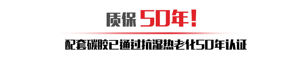 曼卡特配套碳纖維膠通過抗?jié)駸崂匣?0年認(rèn)證，安全可靠！