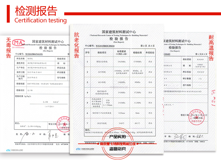 曼卡特植筋膠檢測(cè)報(bào)告，真金不怕火煉！