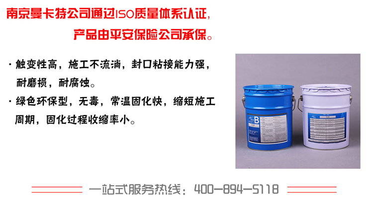曼卡特封口膠，封口粘接能力強(qiáng)！