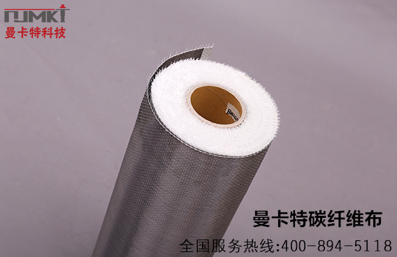 曼卡特碳纖維布，采用進(jìn)口碳絲制成，裁剪不散亂！