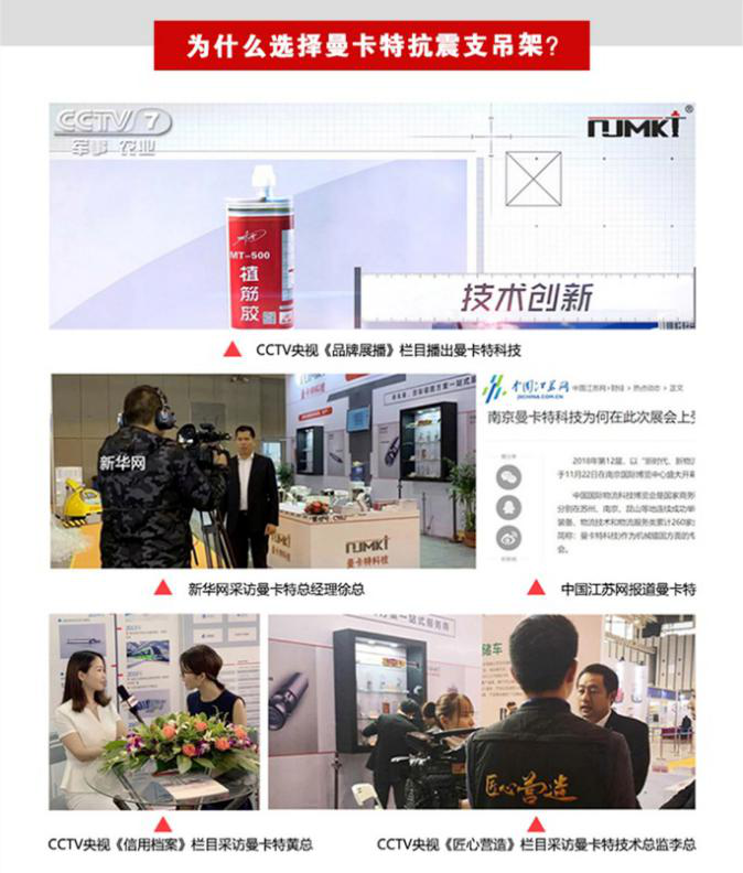 南京曼卡特，央視展示品牌，值得您的信賴