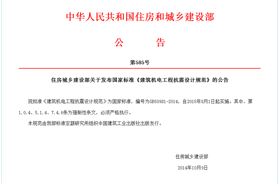 國家要求，公民責任！
