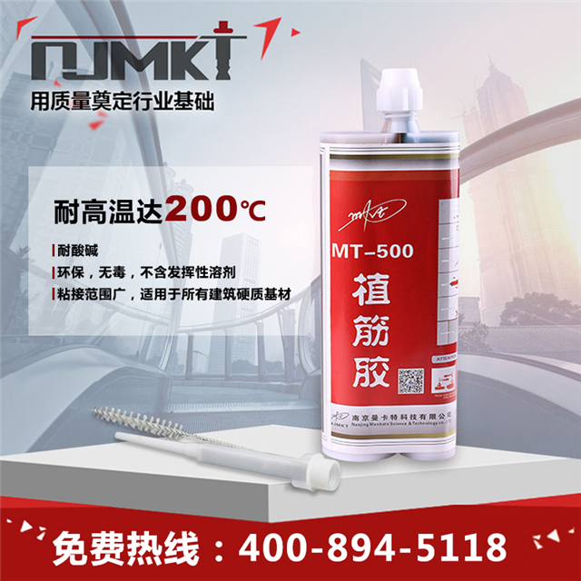 曼卡特植筋膠耐高溫達200℃！