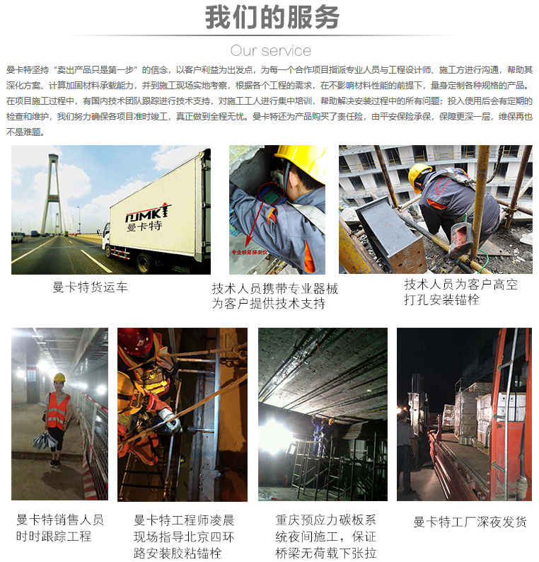 選擇曼卡特，給您五星級的服務！