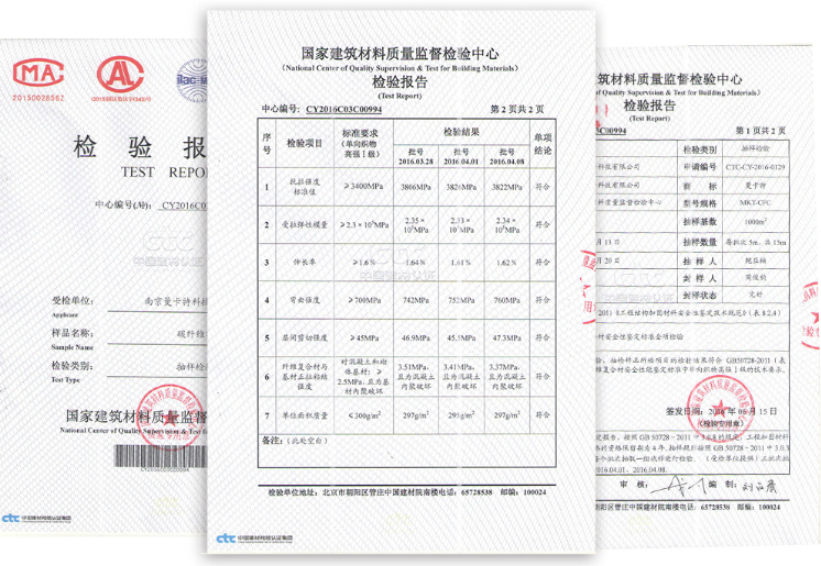 曼卡特碳纖維布檢驗(yàn)報(bào)告