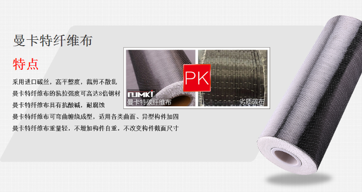 曼卡特碳纖維布，平整強(qiáng)度高！
