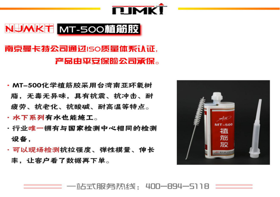 曼卡特植筋膠通過ISO質量體系認證！