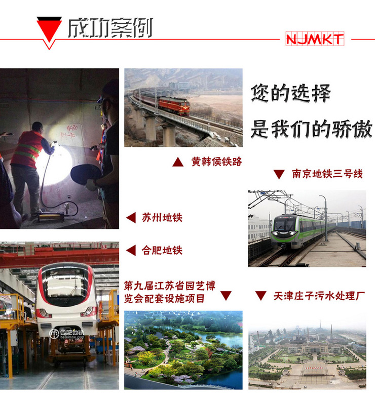 選擇曼卡特注射式植筋膠，就是選擇一份安心