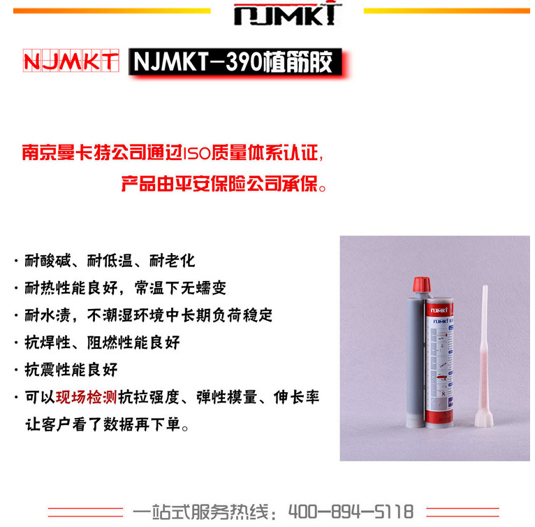 曼卡特植筋膠，中國(guó)核電指定產(chǎn)品！