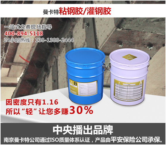 曼卡特粘鋼膠密度低至1.16，不沉淀