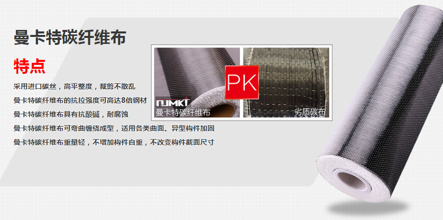 曼卡特碳纖維布高平整度，裁剪不散亂，適合各類曲面、異型結(jié)構(gòu)！