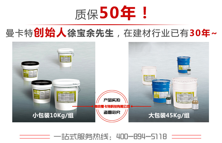 曼卡特粘鋼膠，更專業(yè)，更持久??！