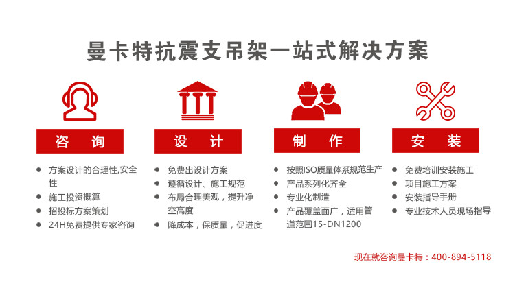曼卡特貼心一站式服務(wù)！
