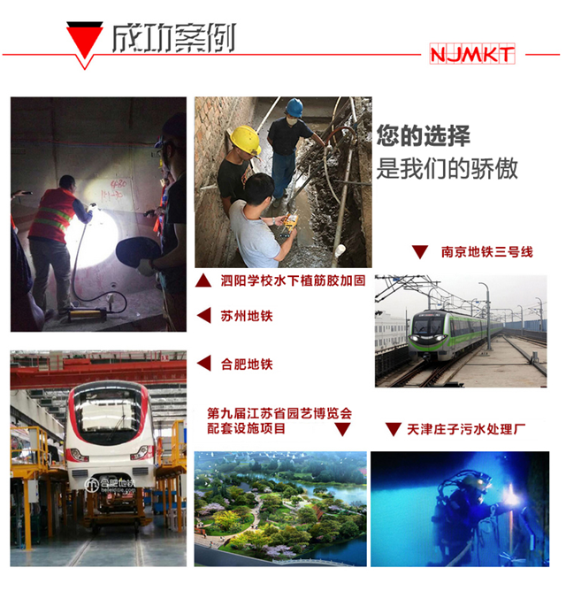 曼卡特植筋膠這么多項目都在用！