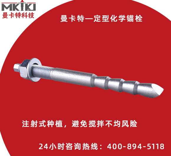 如何挑選質(zhì)量高的化學(xué)錨栓？