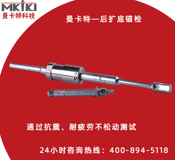 機械錨栓十大品牌有哪些？