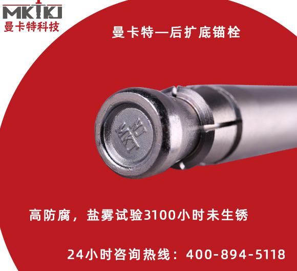 機(jī)械錨栓安裝時有哪些注意事項(xiàng)？