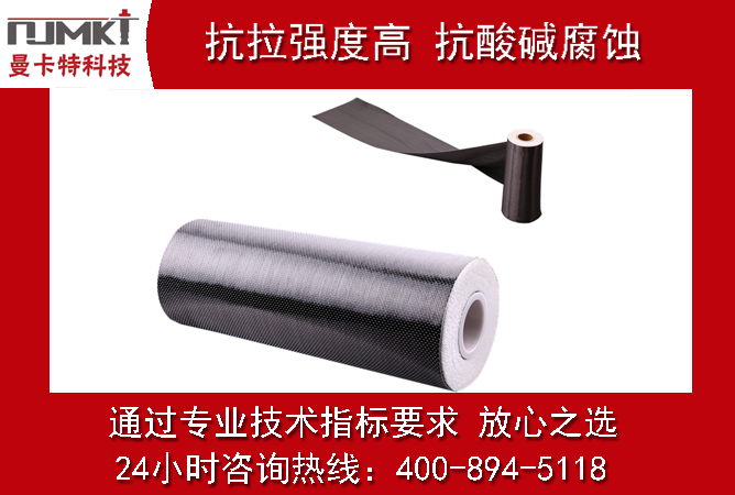 碳纖維加固與植筋加固有什么特點？
