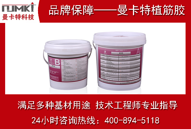 植筋加固深度不足如何處理？