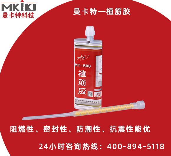植筋膠進(jìn)行植筋加固時(shí)如何計(jì)算？