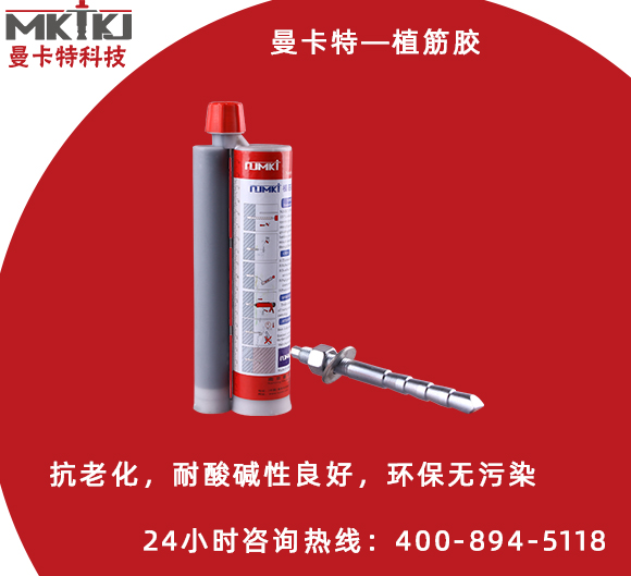 好的植筋膠固化時間要多久？