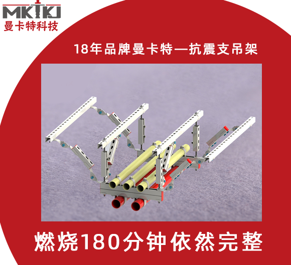 抗震支架的安裝上，有哪些要求？