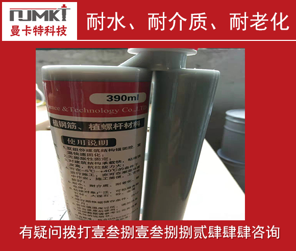 曼卡特植筋膠在夏季如何選購(gòu)？