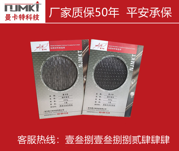 碳纖維加固有質(zhì)量保證嗎？