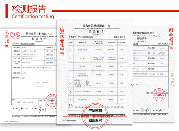 NJMKT倒錐形化學(xué)錨栓為江蘇省人民醫(yī)院加固獻力