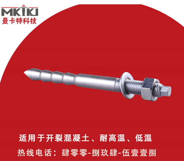 化學(xué)錨栓在使用時應(yīng)注意哪些方面？