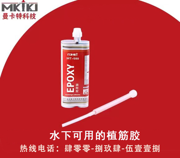 植筋膠在水下加固應該注意哪些方面？
