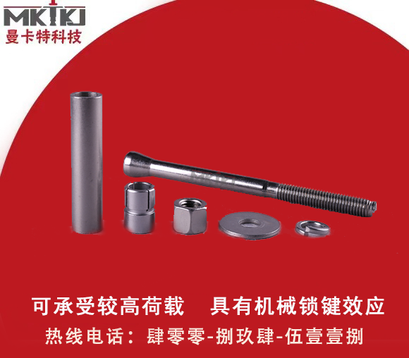 后擴(kuò)底機(jī)械錨栓,機(jī)械錨栓,后擴(kuò)底機(jī)械錨栓有哪些優(yōu)勢(shì)？
