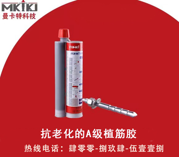 植筋膠,化學錨栓,植筋膠和化學錨栓的區(qū)別,植筋膠和化學錨栓的區(qū)別在哪里？