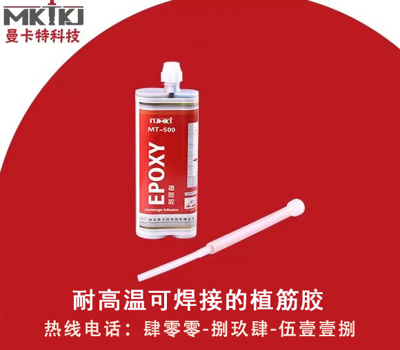 植筋膠,植筋膠使用詳細教程,植筋膠如何使用？這里有一套詳細教程