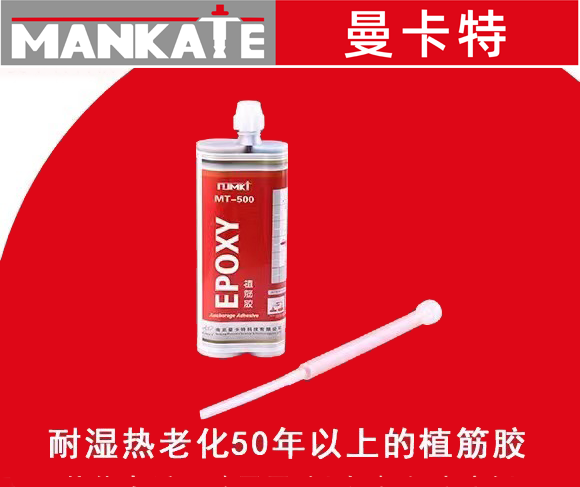 植筋膠加固,植筋膠,如何對植筋膠加固進(jìn)行檢測？