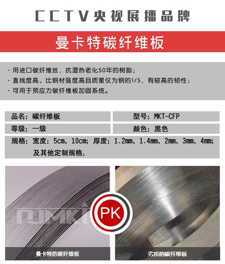 曼卡特碳纖維碳纖維板抗?jié)駸崂匣?0年！質(zhì)保50年！