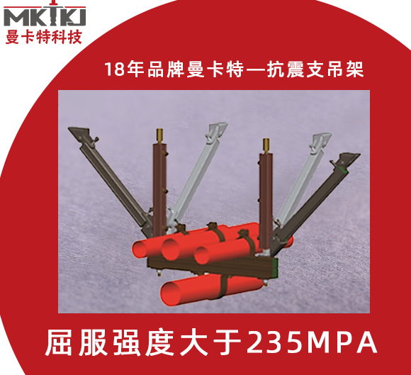 抗震支架有哪些新技術(shù)？