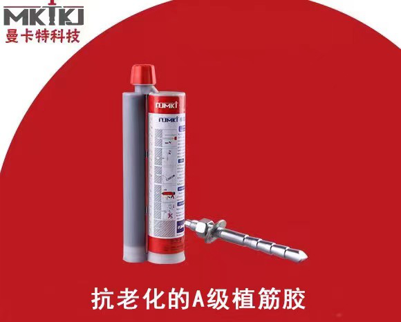 注射式植筋膠如何準(zhǔn)確施工？