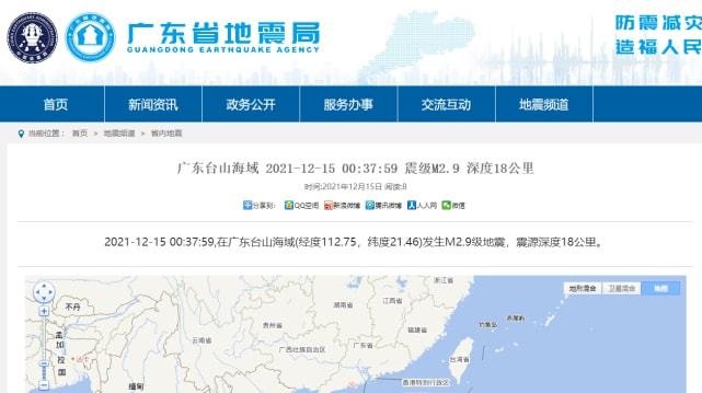碳纖維布加固|廣東凌晨突發(fā)地震，令人措手不及。