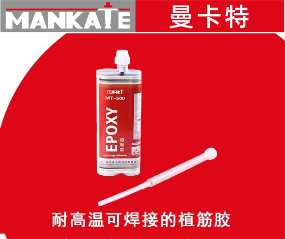 植筋加固如何高效率并有序的進(jìn)行？