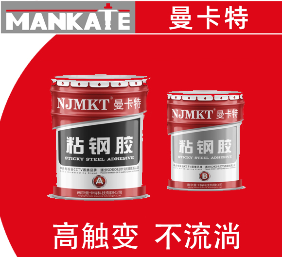 粘鋼膠可以和碳纖維膠替換使用嗎？
