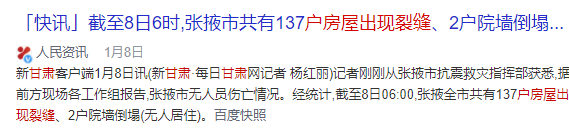 碳纖維布加固｜甘肅某地超過130多戶房屋出現(xiàn)裂縫！