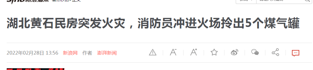 湖北某地民房突發(fā)火災！火災后修復就用碳纖維布！
